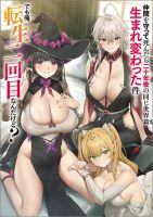 Nakama wo Mamotte Shindara Nijuunen Go no Onaji Sekai ni Umarekawatta Kudan...... demo Ore, Tensei Nikame Nandakedo? - Adventure, Fantasy, Harem, Manga, Psychological, Seinen, Slice of Life